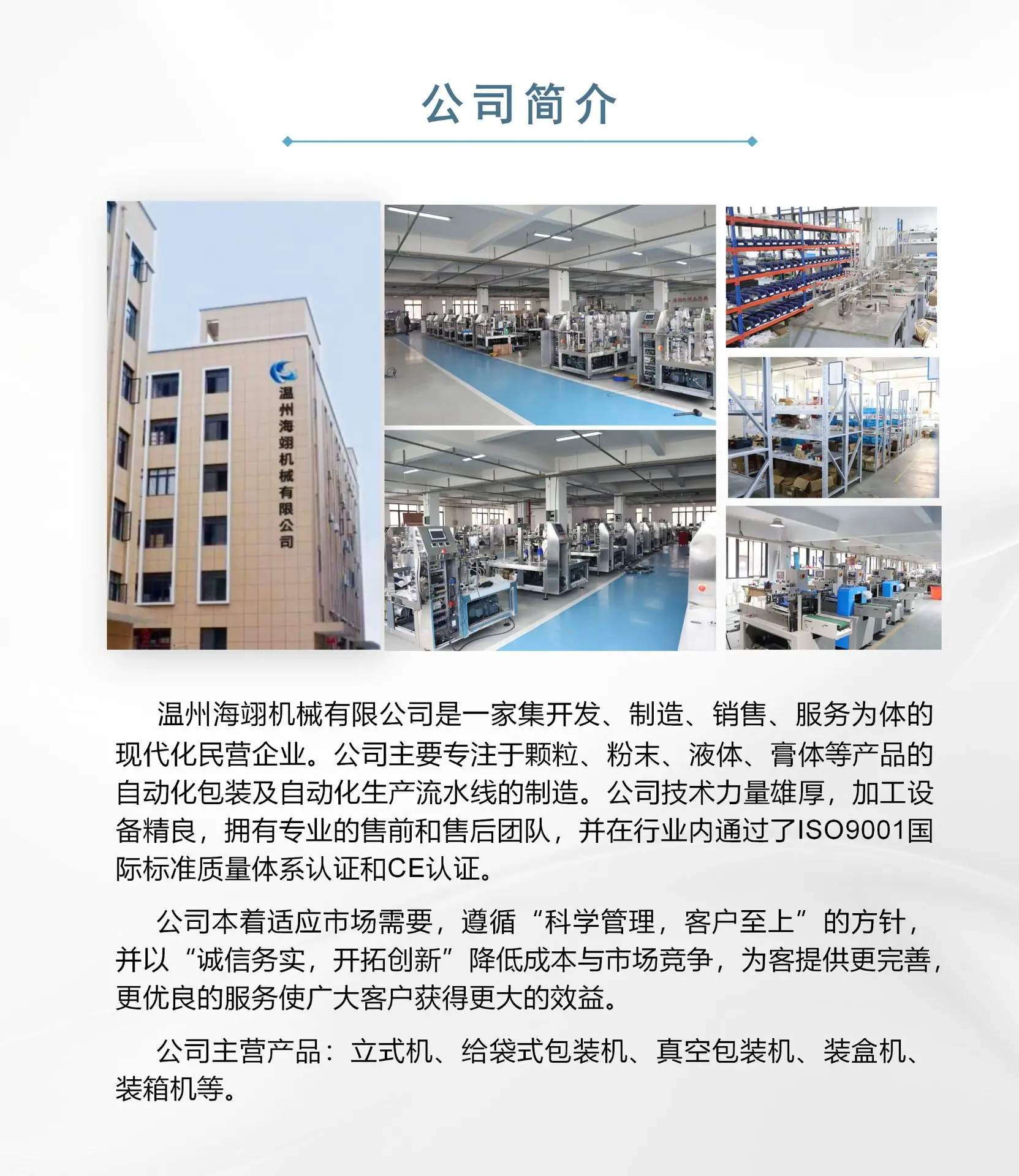 给袋式_07.png