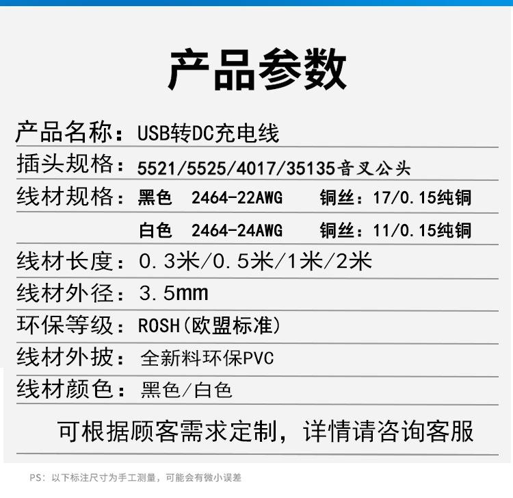 usb转dc_03.jpg