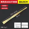 Pinzas para Barbacoa Estilo Coreano de Acero Inoxidable Dorado, Pinzas Extensibles Anti-quemaduras para Servir Carne, Pinzas para Carne Estilo Japonés, Pinzas de Cocina