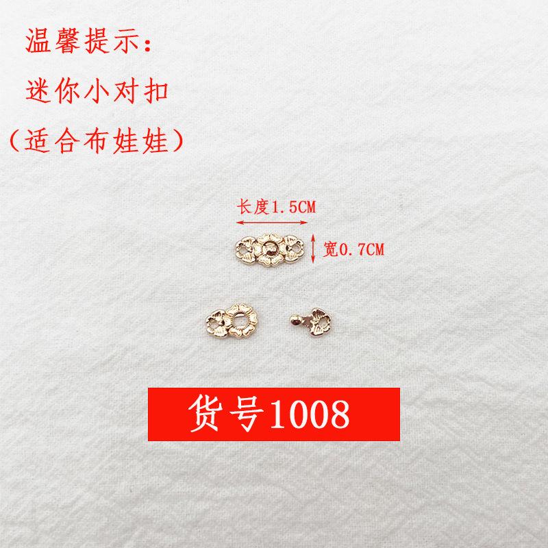 1008金色
