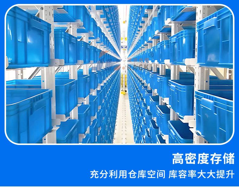 Miniload立体库(07_05.jpg