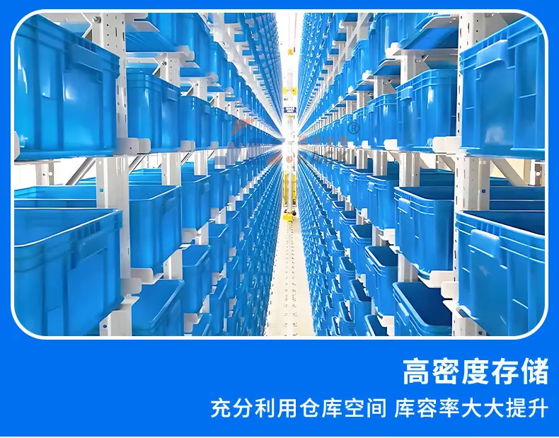 Miniload立体库（07_05.jpg