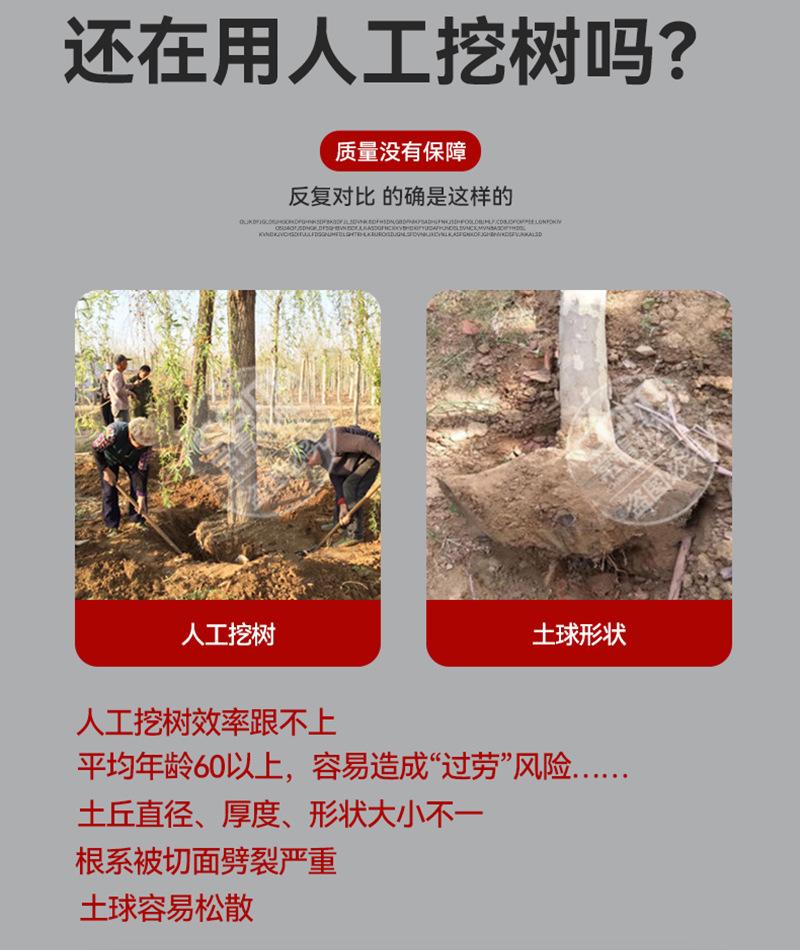 挖掘机挖树机_02.jpg