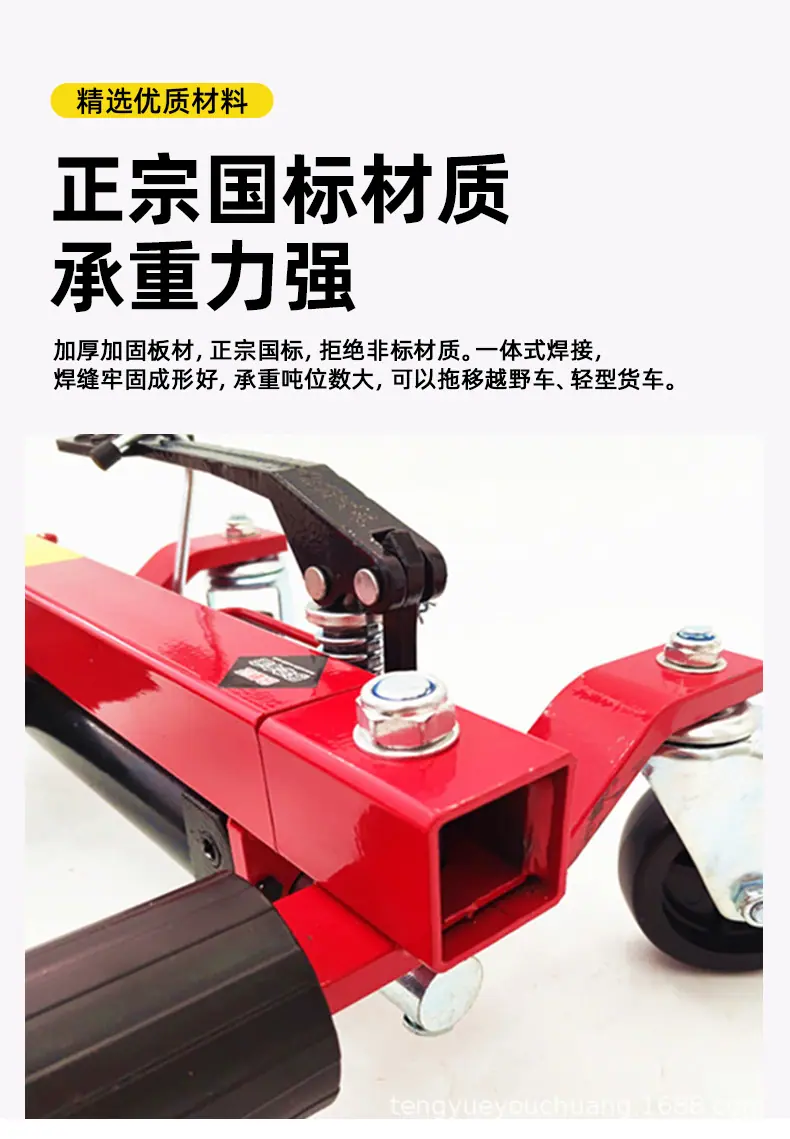 移车器_08