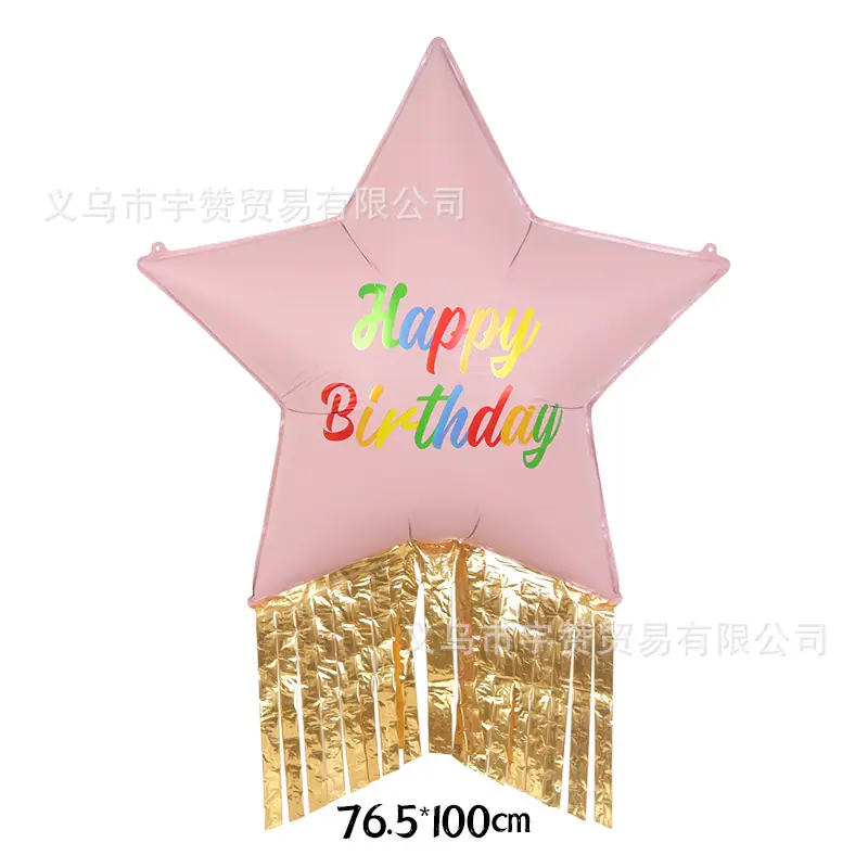 30寸五星流苏生日-粉色
