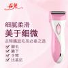 Chunxiao rasuradora eléctrica para cabello de mujer recortadora de axilas vello púbico removedor de vello axilar artefacto raspador punto al por mayor