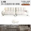 Sofá de Tela Chenille Estilo Crema Lujo Ligero para Sala de Estar, Modelo Nuevo Forma de Velero Fila Recta Nube Abrazo Oso Puff Sofá