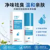 Desodorante antitranspirante de tetraclorohidroxialuminio y circonio, spray para axilas, fragancia corporal, para hombres y mujeres, antitranspirante roll-on