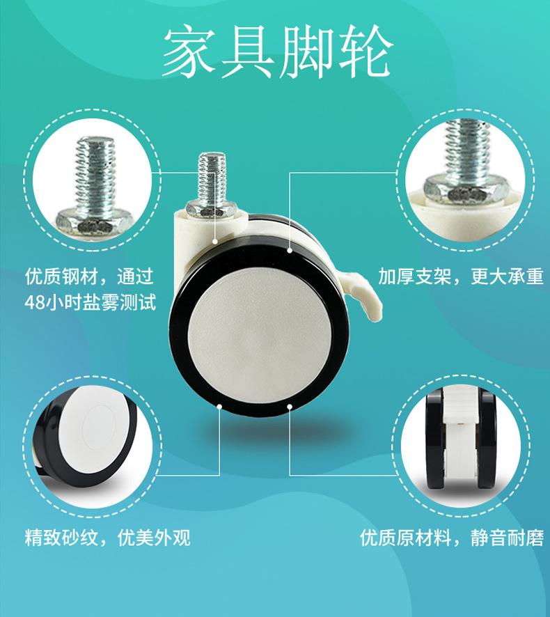 家具脚轮