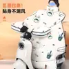 Manta Eléctrica de Invierno para Parabrisas de Vehículos Eléctricos, Engrosada con Terciopelo, Impermeable, Cortavientos, Resistente al Frío y Cálida, Universal para Vehículos de Batería y Motocicletas Eléctricas