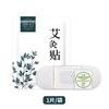 Parche de Moxibustión, Parche de Moxibustión Caliente con Aceite Esencial de Ajenjo Personalizado, Parche para Puntos de Acupresión de Compresa Caliente, Parche para la Columna Cervical, Parche Caliente para la Articulación de la Rodilla, Parche Sanfu
