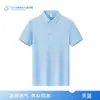 Camisa Polo Ropa de Trabajo Camiseta con Logo Impreso, Seda Helada de Verano Grupo Corporativo de Manga Corta Ropa de Trabajo para Hombres y Mujeres