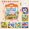 Livro de pintura com água mágica infantil transfronteiriço livro de pintura com água para grafite livro de pintura com água dobrável criativo DIY brinquedo