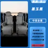 Adequado para 26 modelos de assentos WEY Gaoshan de 7/8/9 lugares, capas de assento universais para todas as estações, acessórios de capa de assento de carro WEY Gaoshan