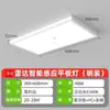 Luminária de Painel Plano Integrada com Sensor de Radar de Corpo Humano Ativado por Voz Montada na Superfície 600*600 para Escada, Corredor e Hall