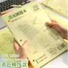 Caderno Sijin A4 Fino de Folhas Soltas para Preparação de Exames, Anotações de Estudo para Estudantes, Memorização de Vocabulário, Colunas Divididas, Caderno de Mapa Mental