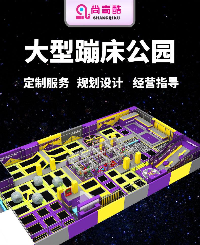 国内蹦床_01.jpg
