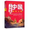 Increíble China: Set de 4 Libros sobre Logros Nacionales Importantes, Súper Proyectos y Tecnología Avanzada - Libros Infantiles