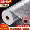 Adhesivo de cocina a prueba de aceite, impermeable, a prueba de humedad, resistente a altas temperaturas, papel tapiz autoadhesivo para cortafuegos, superficie de gabinete de estufa, papel de aluminio engrosado