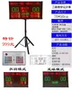 Placar Eletrônico de Jogo de Basquete Cronômetro de 24 Segundos Anotador Placar Sem Fio Badminton Futebol Portátil