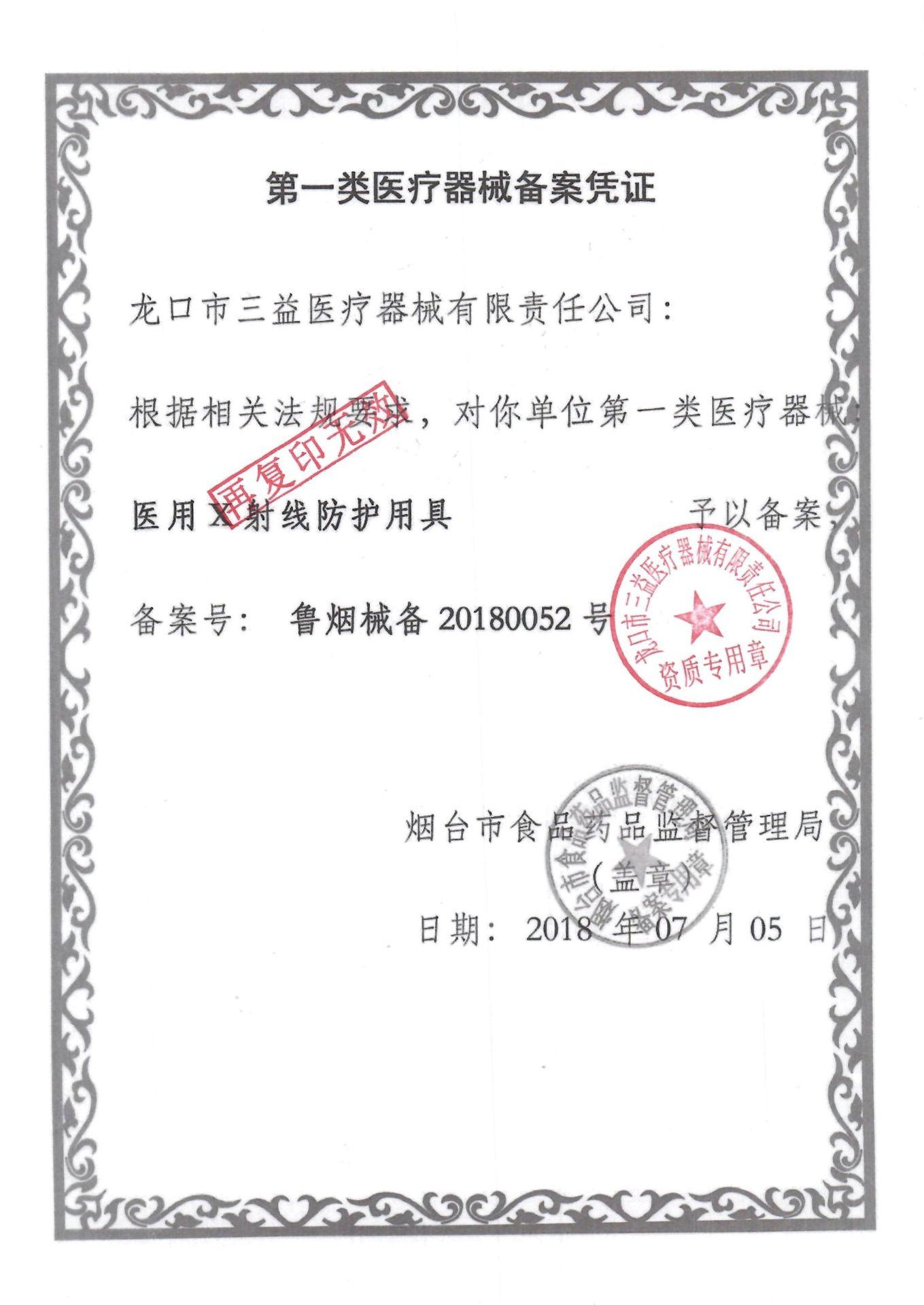 52备案.png