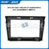 Adecuado para 2014-2015 Geely Yuanlun Sc7 Haijing Panel Marco de Modificación Versátil para Control Central de Navegación Android de 9 pulgadas