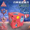 Cubo mágico tridimensional transfronteiriço brinquedos de descompressão geométrico 3D cubo mágico infinito brinquedos educativos infantis treme o mesmo