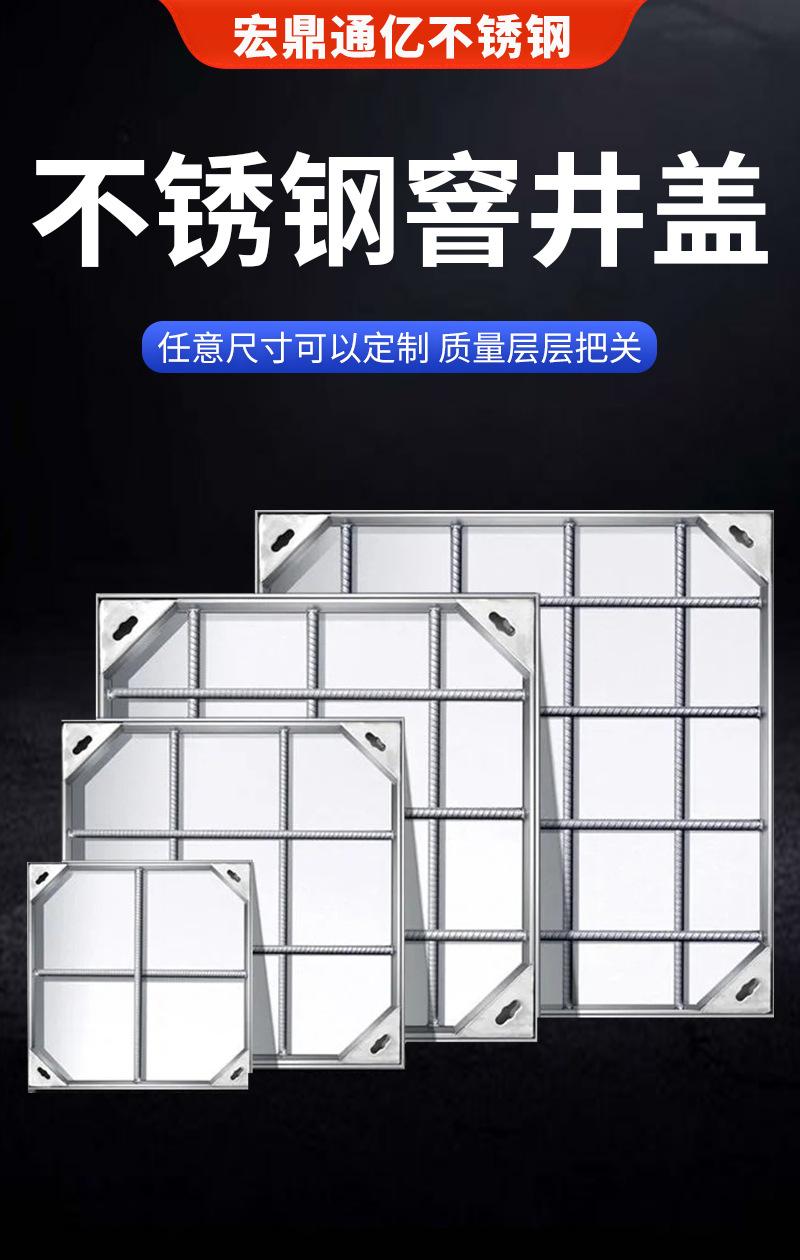 不锈钢窨井盖