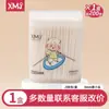 Hisopos de Algodón Delgados con Palito de Papel para Bebé 200 Piezas en Caja Hisopos de Algodón Absorbente Hisopos de Algodón para Niños Hisopos de Algodón Desechables con Palito de Papel para Bebé