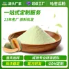 Melão Hami em Pó Bebida em Pó Chá com Leite Sorvete Ingrediente Frutas e Vegetais em Pó Fabricante Em Estoque Grande Quantidade Preço Favorável