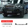 Adecuado para modelos 20-26 de Land Rover Defender, Labio Frontal Rock Mejorado con Luces, Spoiler Frontal de 2ª Generación, Modificación de Apariencia Guerrero Negro