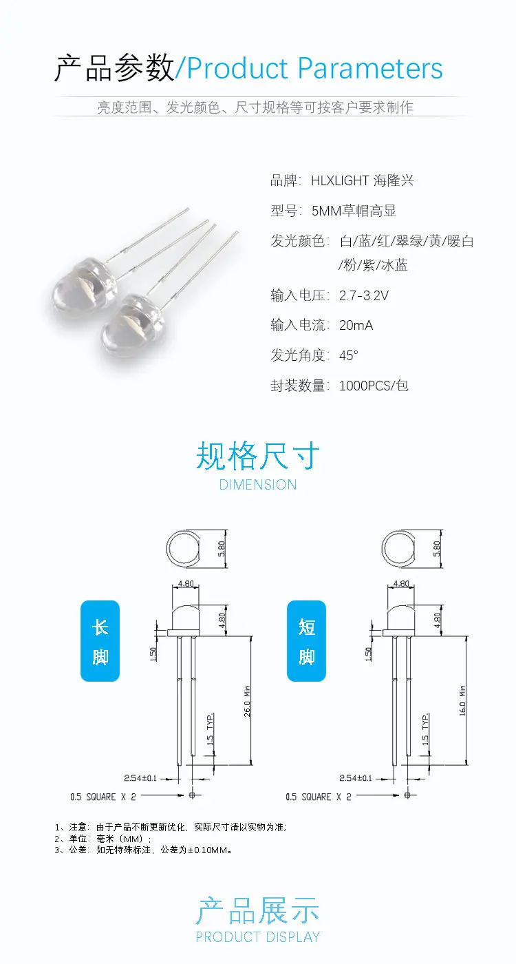 产品参数