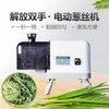 Máquina de Cortar Cebolinha Xiangcheng, Máquina Grande de Cortar Cebolinha, Máquina de Cortar Coreana, Novo Modelo de Máquina de Cortar Cebolinha para Restaurantes de Pato Assado e Hotéis, Lavável