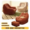 Sofá pequeño moderno para personas perezosas en apartamentos pequeños, sofá tatami para balcón, sillón de ocio individual para dormitorio y sala de estar