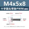 Tornillos PWM de Cabeza Cruz Redonda Niquelados con Arandelas, Tornillos de Cabeza Plana Cruzados, Tornillos para Manijas de Puertas de Gabinete M1.4-M6