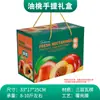 Anís Estrellado Fruta Paquete de Kilogramo Yangshan Caja de Regalo Portátil Caja de Cartón Peach Express Empaque Caja de Regalo Nectarina Cuero Negocio