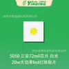 Contas de Lâmpada 5050 Sanan Chip 72Mil Luz Branca 20W LED de Alta Potência Contas de Lâmpada Patch Iluminação de Projetor