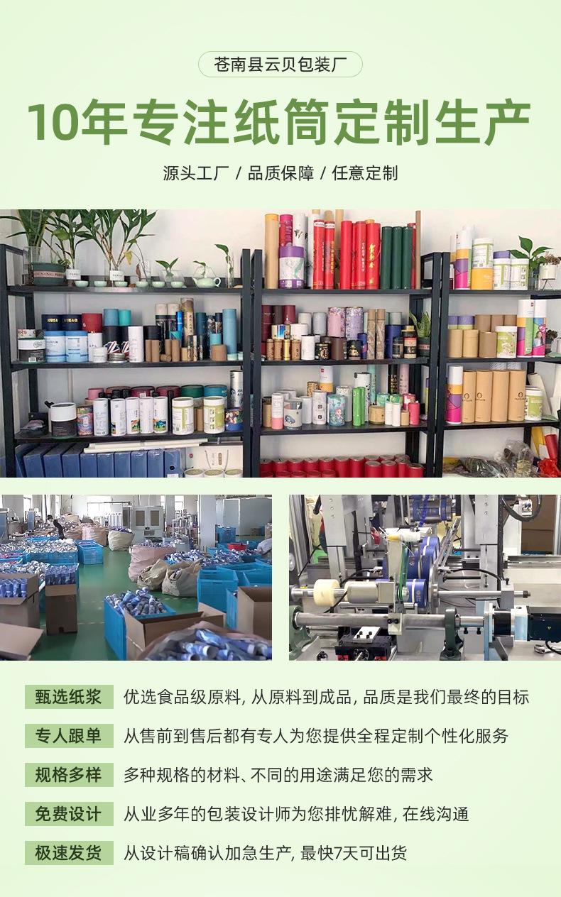 详情页（纸筒2）_02