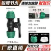 Conector Rápido para Tubería de PE Sombrero Verde Accesorios para Conector de Tubería de Agua Juego Completo Conexiones Rápidas para Tubería 46 Tes Rectas