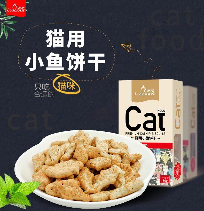 猫饼干多口味详情页 (1).jpg