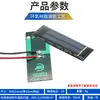 Paneles Solares al por Mayor en Stock con Cables, Paneles Solares de Epoxi, Paneles Fotovoltaicos, Paneles Solares Específicos para Baterías de 3.7V