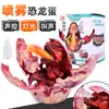 Amazon Transfronteiriço Caminhante Luminoso Dinossauro Elétrico Mini Dinossauro Chamada de Simulação Crianças Brinquedo Elétrico de Simulação Lote