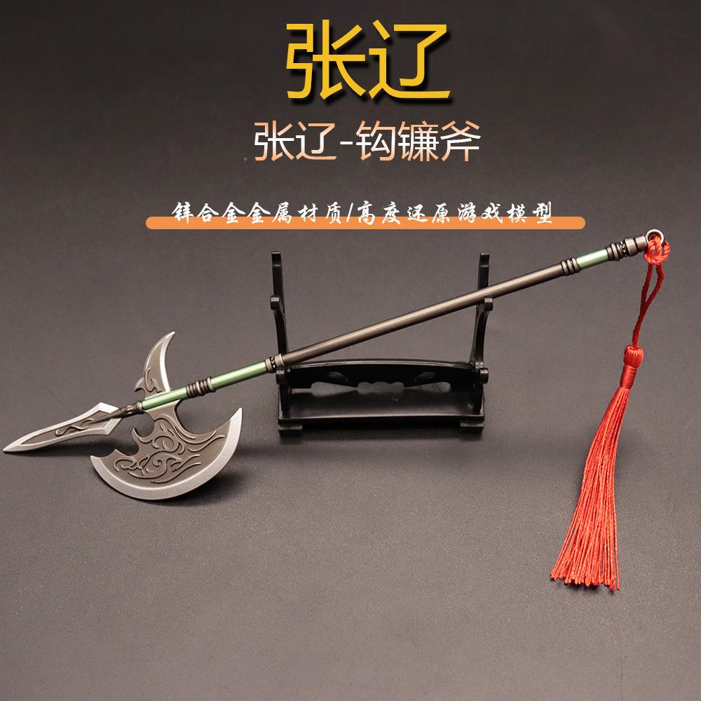 张辽钩镰斧 (3).jpg