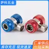 Conector Ajustable R134A Aire Acondicionado de Coche Refrigerante Manómetro de Carga de Refrigerante Conector Rápido de Alta y Baja Presión Herramienta de Conversión