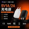 Carregador 5V1A com Certificação Europeia CE, Interface USB de Carregamento Direto, Pequenos Eletrodomésticos Coreanos, Dispositivos Vestíveis, Carregador 5V2A