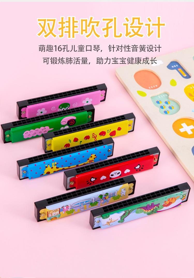 儿童卡通口琴_03.jpg