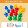 Juguete de Tornillos Transfronterizo para Niños, Juguete Educativo de Girar Tornillos, Juguete Educativo Infantil de Desmontaje y Ensamblaje de Tuercas, Venta al por Mayor para Edades 4-6