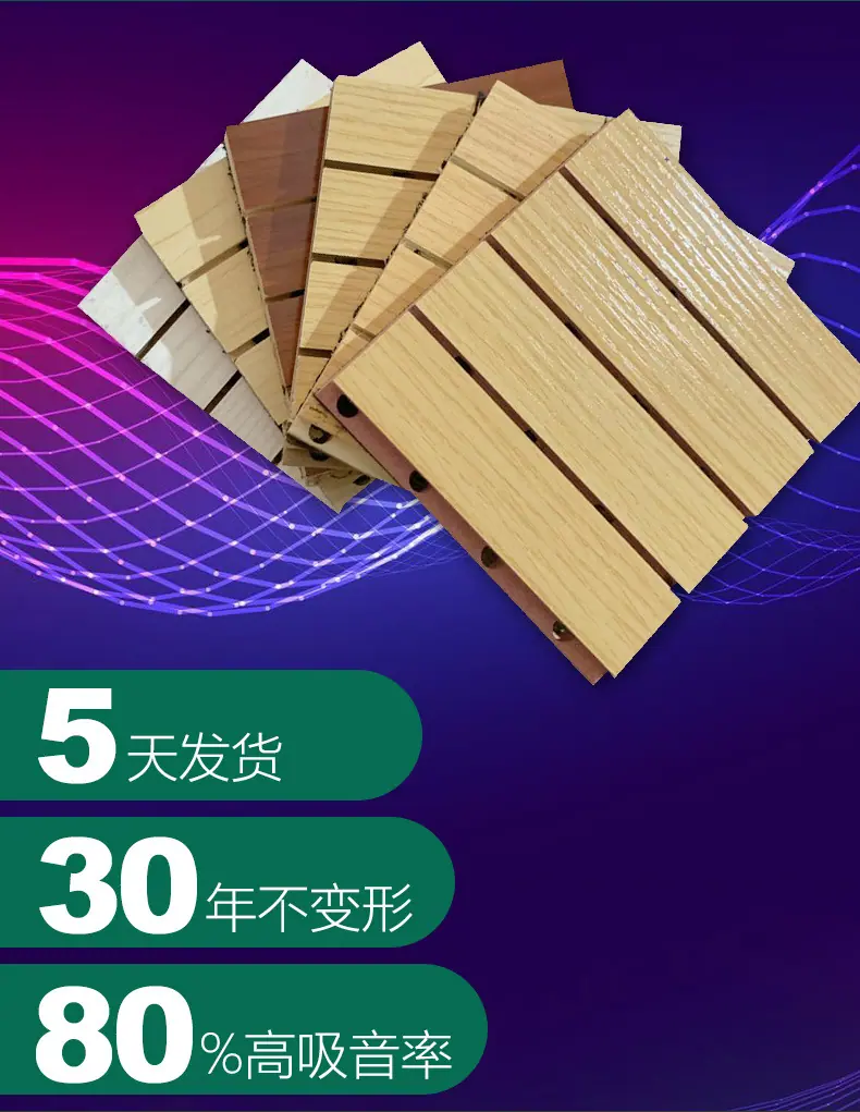 成都吸音板厂家