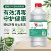 Desinfectante de Alcohol al 75% Portátil 500ml para Desinfección del Hogar, Dormitorio, Oficina Spray de Alcohol al 75%