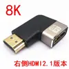 Versión de Aleación de Aluminio 2.1 HDMI Macho a Hembra Doblez Izquierdo Doblez Derecho Adaptador Convertidor de Señal de Alta Definición 8K/60Hz